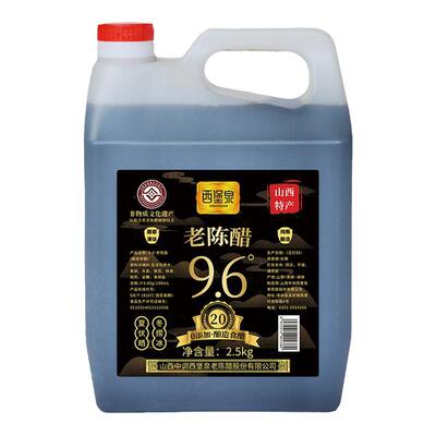 醋蛋液专用醋正宗原浆醋手工纯粮酿造泡黑豆山西泡鸡蛋陈醋9.6度