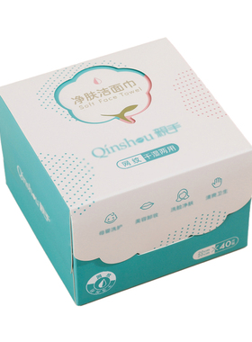 亲手干湿两用盒装洗脸巾