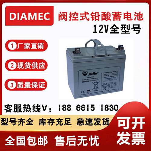 德国DIAMEC蓄电池DMU1255ah12V65751001201502002633AH
