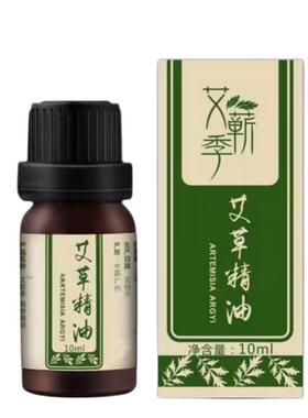 艾蕲季艾草精油植物精油