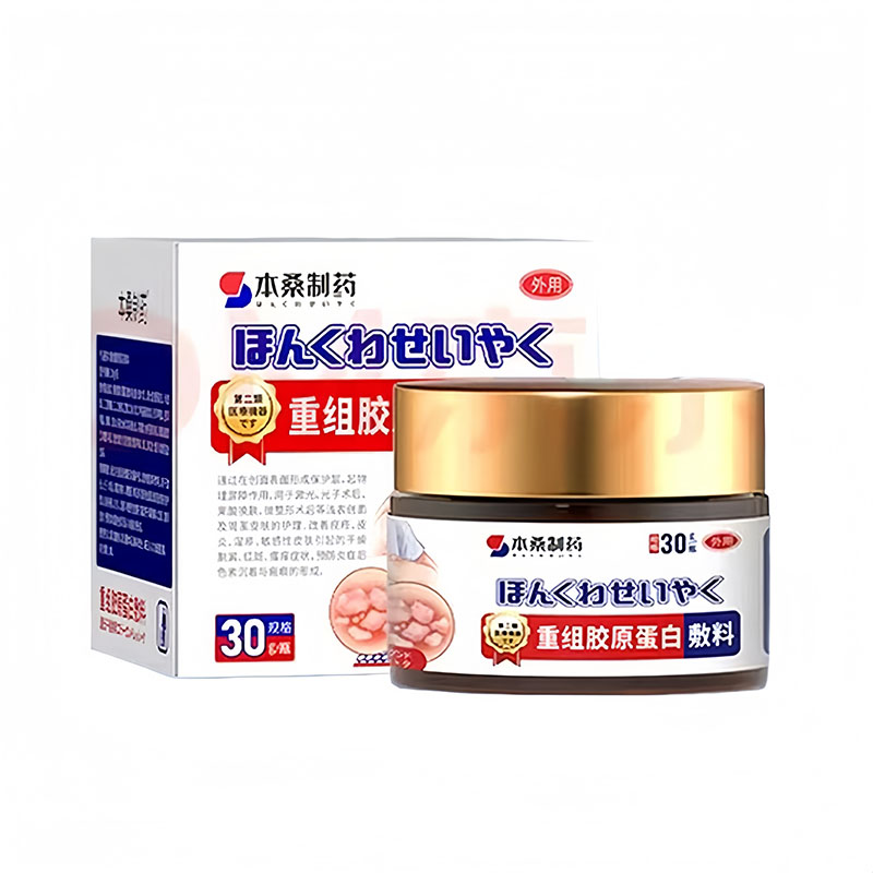 本桑制药医用级牛皮藓银屑真菌抑菌皮肤瘙痒退热皮肤型外官方正品