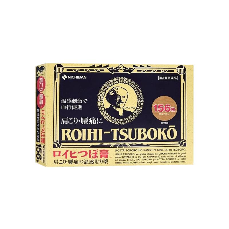 日本老人头米琪邦温感贴膏78枚镇痛膏药贴止痛腰痛肩颈椎痛米其邦