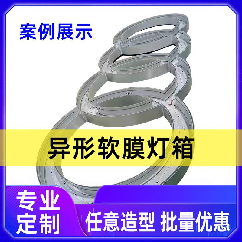 异形软膜天花工程卡布天花广告牌灯箱拉布灯箱软膜吊顶灯箱铝型材