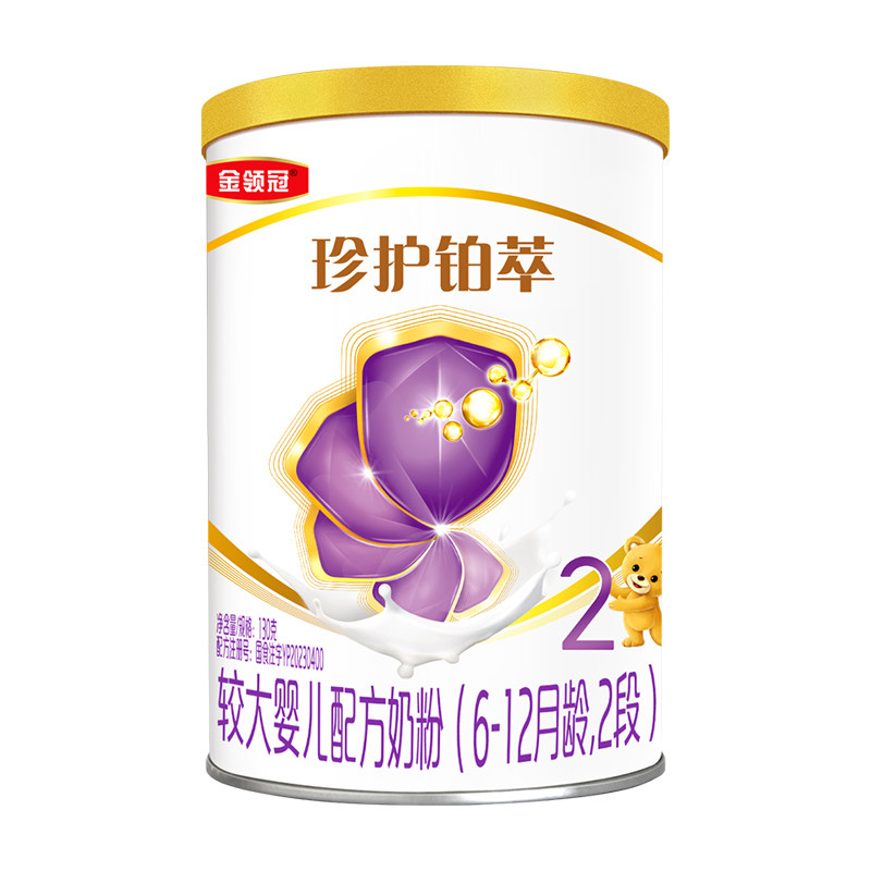 【0元试喝】伊利金领冠珍护铂萃2段6-12个月HMO婴幼儿牛奶粉130g