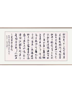 周敦颐爱莲说书法手写真迹作品
