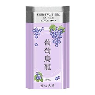 长信名茶中国台湾进口葡萄乌龙水果茶冷泡茶叶伴手礼盒装下午茶