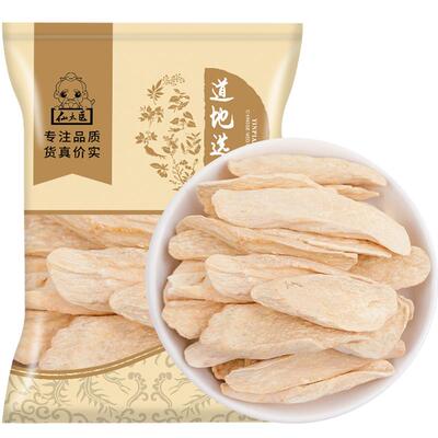 仙太医无硫中药材怀山药500g