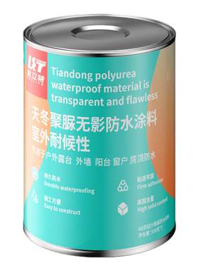 凯立特改色防水涂料聚脲