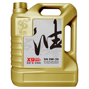 SN0W20全合成汽机油4L烯创石墨烯国六四季通用发动机润滑抗磨包邮