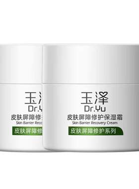 玉泽皮肤屏障修护保湿霜舒缓保湿