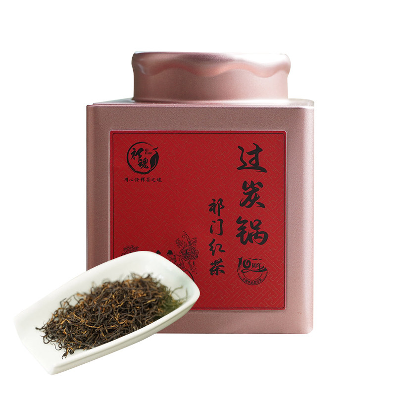 十周年纪念款过炭锅祁门红茶特级浓香型兰花香非遗传承手工祁红