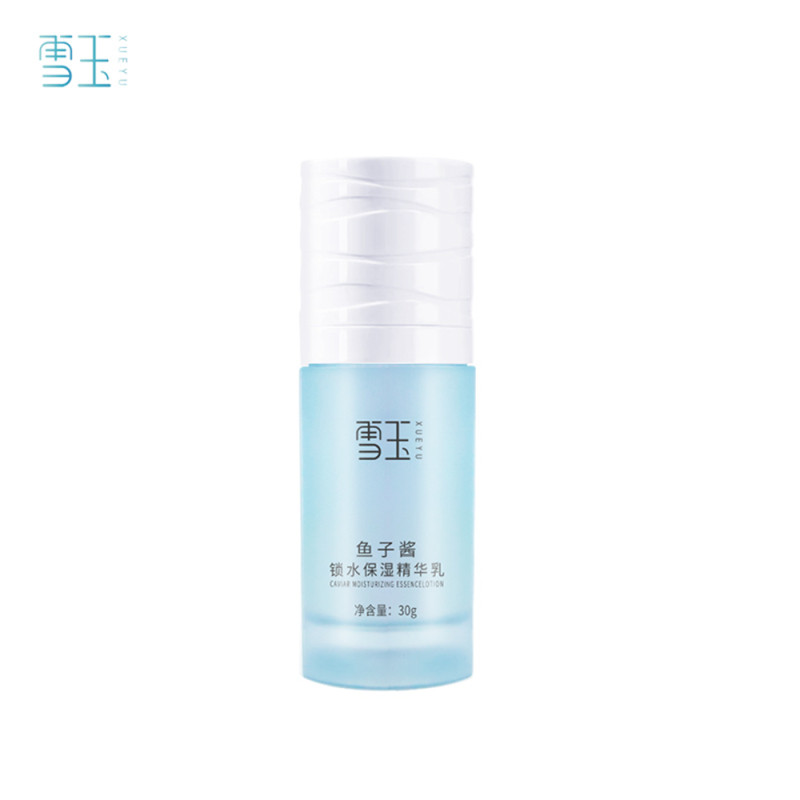 雪玉鱼子酱锁水保湿精华乳