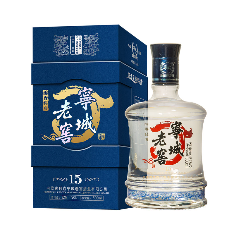宁城老窖传承15纯粮食白酒52度500ml/瓶浓香型白酒包邮酒厂宁诚