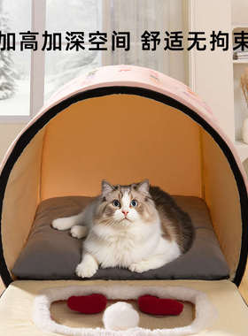 猫窝四季通用封闭式安全感猫房子帐篷猫屋冬季可拆洗狗窝