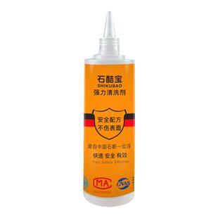 石酷宝石材瓷砖多用途清洗水泥白华泛碱吐白发霉除污垢强力清洁剂