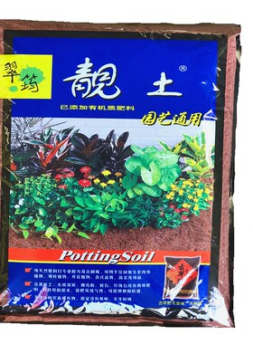 种花营养土花泥种菜绿植种植有机