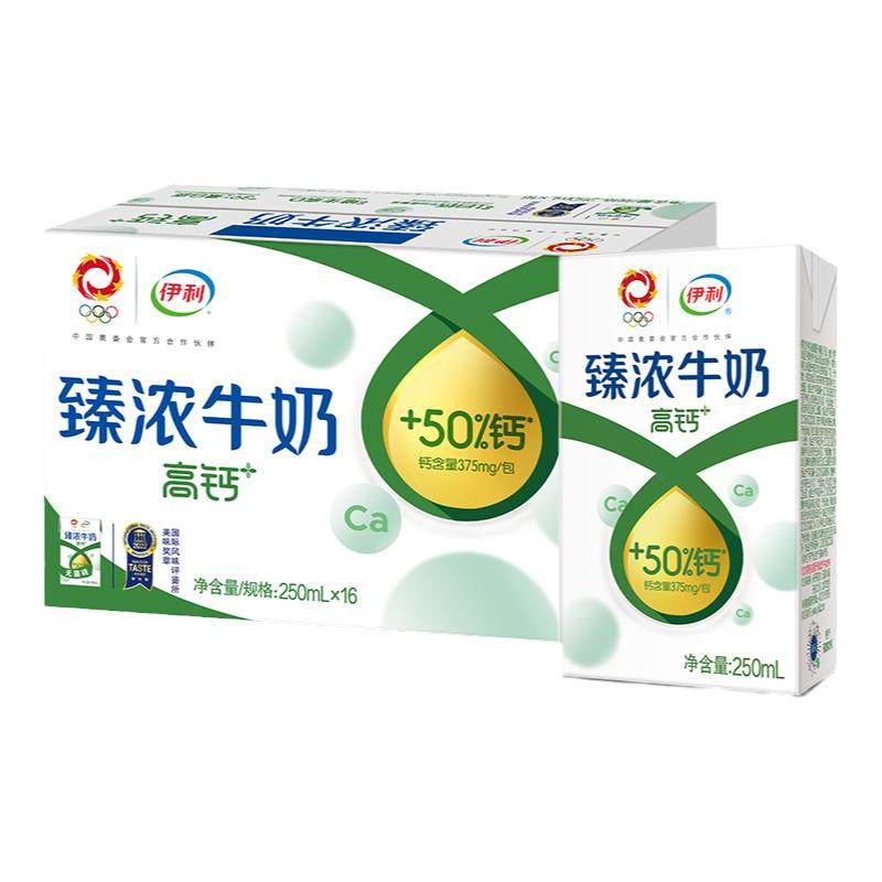 伊利无菌砖臻浓高钙牛奶250ml*16盒/整箱批早餐学生成人营养牛奶