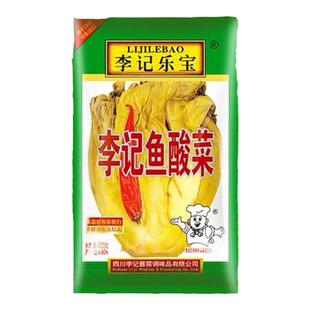李记乐宝酸莱250g袋装酸菜鱼配料咸菜煲汤厨房家庭商用即食
