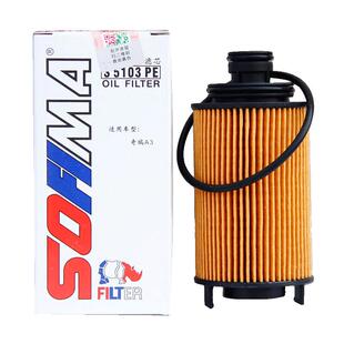 索菲玛滤清器S5103PE机油滤芯格适用观致3捷途X70凯翼艾瑞泽5/7e