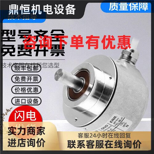 议价亨士乐型编码器RI58-O/1024AK/AS.41TH/42RD/12RB-5-S11技术