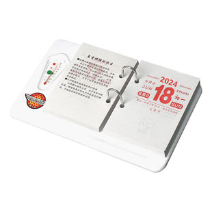 澳申2026年商务台历芯马年黄日历心两孔64K台历架办公桌面创意简约摆件健康本商务养生台 历芯两孔 纸张手撕