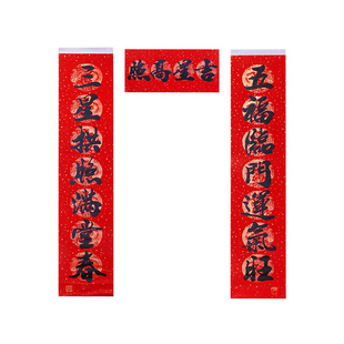 加宽对联门贴带白头批发2026马年春节耐晒新款书法生意对联春联