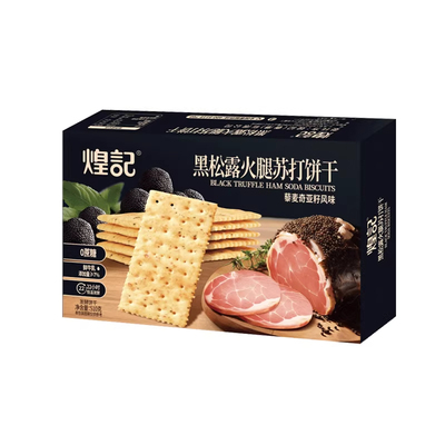 煌记新款黑松露火腿苏打饼干盒装办公室休闲休闲小零食奇亚籽风味