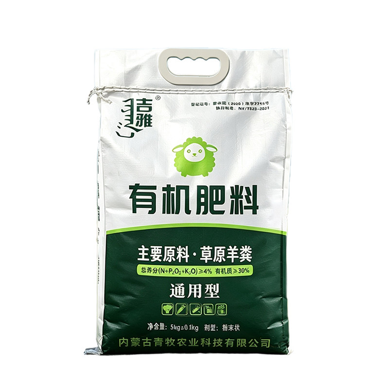 吉雅羊粪有机肥果蔬通用花卉盆栽