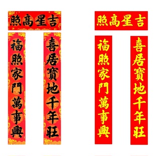 手写对联定制2026马年过年春联新款喜居宝地千年旺福照家门万事兴