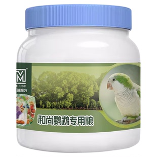 鹦鹉鸟粮和尚专用粮饲料高能滋养丸全价和尚鹦鹉鸟食混合型种子粮