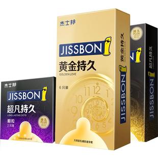 杰士邦黄金持久避孕套超薄零感超薄安全套正品延时套