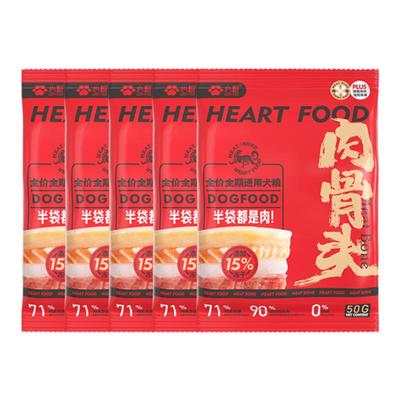 心粮肉骨头红袋狗粮试吃装