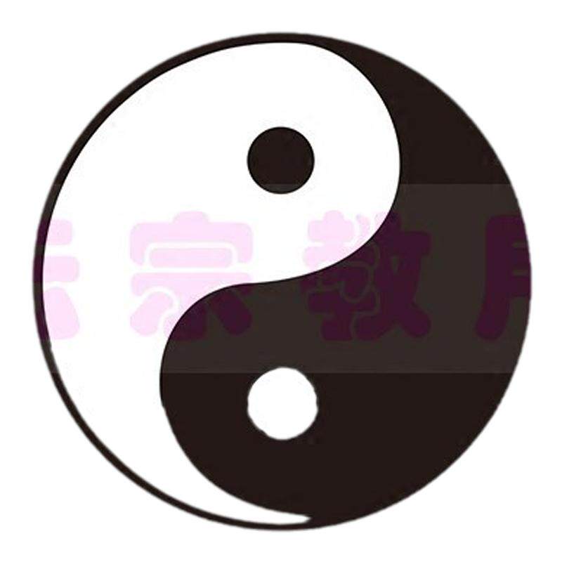 八卦图太极图挂画国风不定制