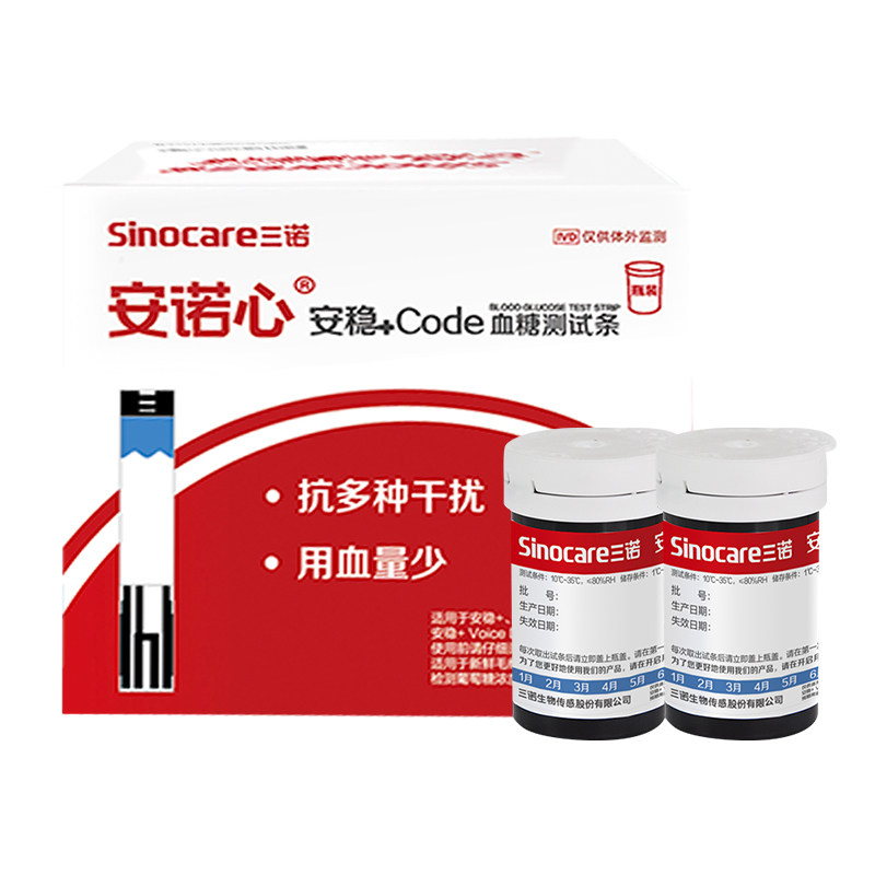 三诺安稳+code血糖试纸条