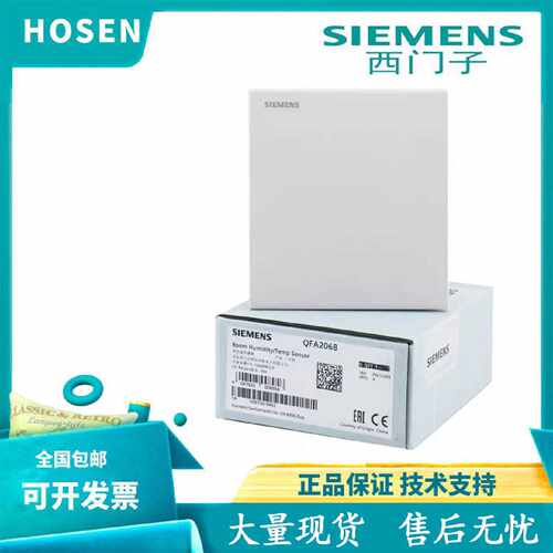 议价西门子QFA2060/2068/2079/3160/3171D温湿度传感器AQF3100/31
