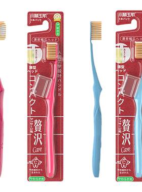 小林玉肌经典54孔正品日本品牌宽头软毛双重值毛超薄底座成人牙刷