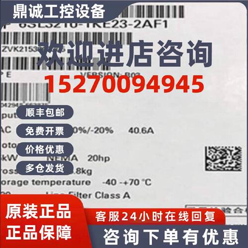 议价6SL3210-1KE23-2AF1西门子G120C变频器6SL32101KE232AF1 15kW