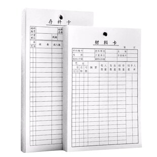 300张加厚材料卡片仓库双面物资库卡存货吊卡存料卡仓库卡可悬挂