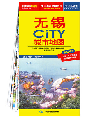 2025年新版无锡CITY城市地图