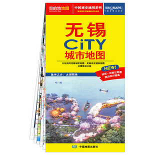 2025年新版无锡CITY城市地图 大比例尺无锡市城区地图无锡轨道交通运营线路主要景点介绍 鱼米之乡太湖明珠覆膜折叠易携带