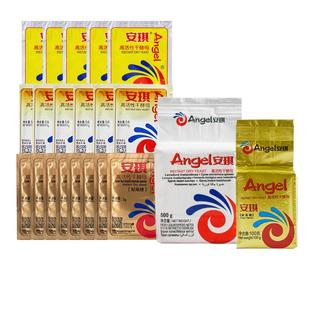 安琪酵母粉馒头包子发酵粉家用低糖高活性干酵母面包耐高糖酵母粉