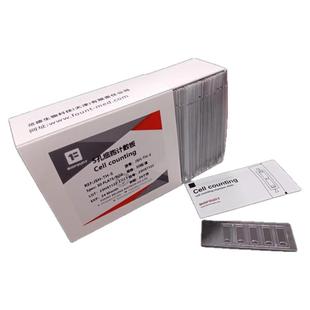 细胞计数板Biofount 适用赛默飞 伯乐 一次性细胞计数板 2孔 5孔细胞计数板