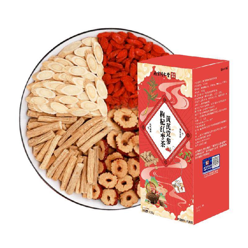 妙品嘉黄芪当归党参枸杞