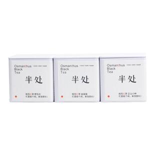 半处桂花红茶茶包金骏眉正山小种野生红莓茶蜜糖甜一盒装任选礼盒