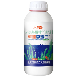 中科化工海藻鱼蛋白氨基酸水溶肥浓缩酶解多肽叶面肥生根壮苗冲施
