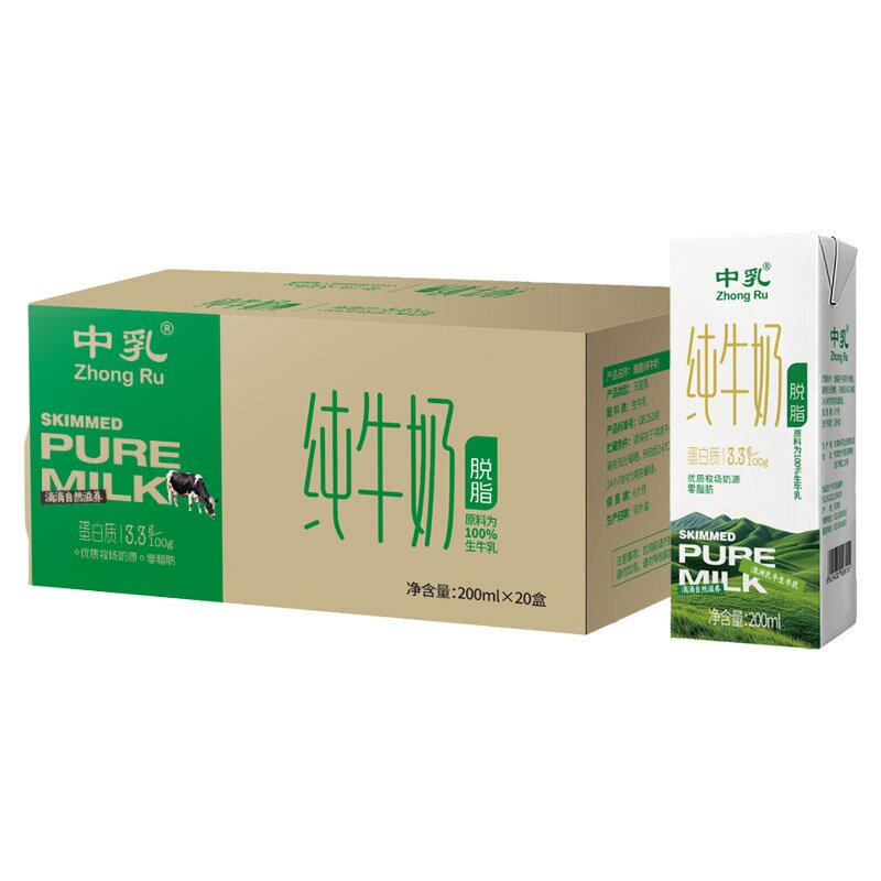 中乳脱脂纯牛奶100%生牛乳20盒