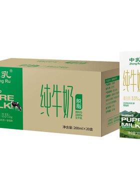 中乳脱脂纯牛奶100%生牛乳20盒