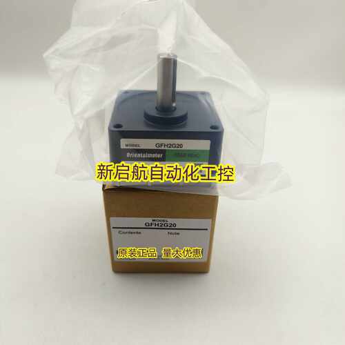 议价东方减速机GFH4G5/10/15/20/30  GFH4G50  GFH4G100  GFH4G20