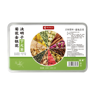 养肝护肝养生茶菊花枸杞决明子茶养肝茶决明子菊花枸杞茶养肝明目