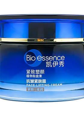 凯伊秀抗皱紧肤面霜保湿滋润正品
